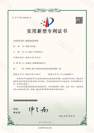 Utility model patents 1__1(001)